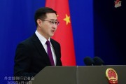 天降五夫中方：欢迎更多外企立足中国、放眼世界