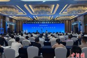 天降五夫2025战略传播论坛江西上饶开幕 中外嘉宾聚焦文明交流互鉴