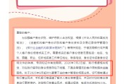天降五夫又一波“个人客户信息核实”潮，多家中小银行：身份信息不完整、不真实将限制金融服务