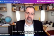 天降五夫诺奖得主阿西莫格鲁：人工智能既可能非常有用，也可能极其有害