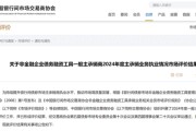天降五夫债券承销“末位淘汰”启动！江西银行、吉林银行、东莞农商行获评D档，连续两年垫底直接“罚下场”