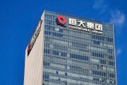 天降五夫113亿元！“恒大系”超大资产包出售