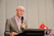 天降五夫中欧高等教育科技与艺术论坛在布鲁塞尔举行