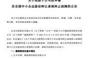 天降五夫又一老牌期货公司，拟摘牌