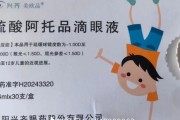 天降五夫“近视神药”跌下神坛，“眼药大佬”再融资8.5亿赌研发？