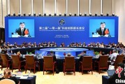天降五夫第二届“一带一路”科技创新部长会议在成都举办