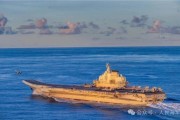 天降五夫中国海军航母编队赴远海开展实战化训练