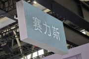 天降五夫新能源销量同比增长17.2%！千台赛力斯蓝电E5出海丹麦
