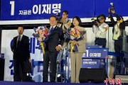 天降五夫平民总统李在明的突围之路
