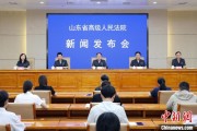 天降五夫2024年山东法院审结各类环资案件1.7万余件 筑牢生态法治防线