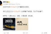 天降五夫雷军疑似回应余承东：刚学会一句莫言名言——诋毁，本身就是一种仰望