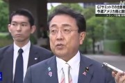 天降五夫美日就关税问题谈判，美方内讧！石破茂推迟访美