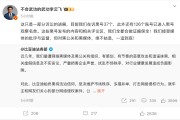 天降五夫比亚迪李云飞回应黑公关：在诉黑号37个，观察126个