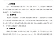 天降五夫澄清！兴业证券