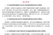 天降五夫湖南张家界通报慈利县3家大型养殖场涉嫌环境违法情况