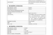 天降五夫谢卫卸任交银施罗德基金总经理，袁庆伟接任