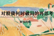 天降五夫浙商证券：权益市场下半场行情或值得期待