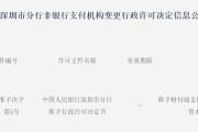 天降五夫再次增资70亿获批！财付通注册资本增至223亿元