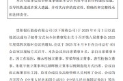 天降五夫贵阳银行：董事会同意聘任李虹檠为副行长