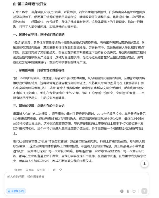 AI大模型写高考作文哪家强(😊)？记者实测，知名特级教(💮)师何杰点评