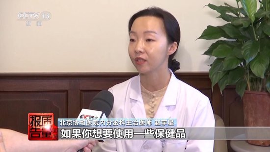 央视每周质量(🚉)报告：800元瘦身咖啡成本竟然仅1元
