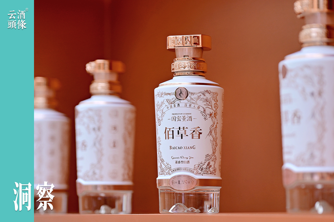 透过佰草香停单，看董(🚋)酒“战略深蹲”