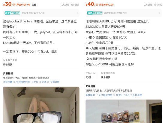 闲鱼：LABUBU搜索量(🏖)环比上涨1000%，供不应求下现租(🐳)赁新形式