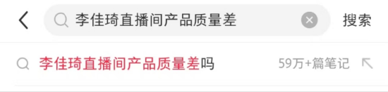 价格倒挂(😸)？ 李佳琦直播(🛄)间再陷争议：被指越卖越贵，两万条投诉压顶！